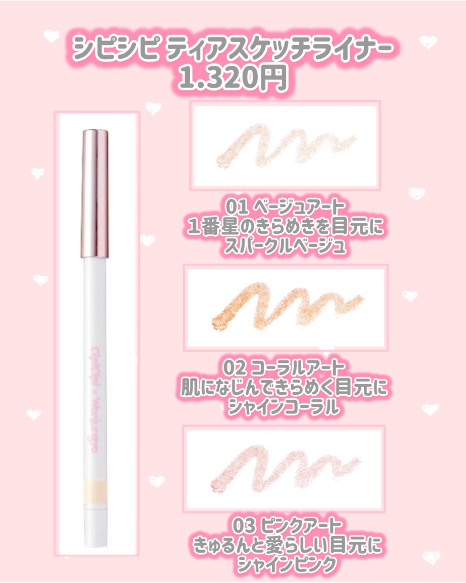 シピシピ×ウォンジョンヨ ティアスケッチライナー/CipiCipi/ペンシルアイライナーを使ったクチコミ（2枚目）