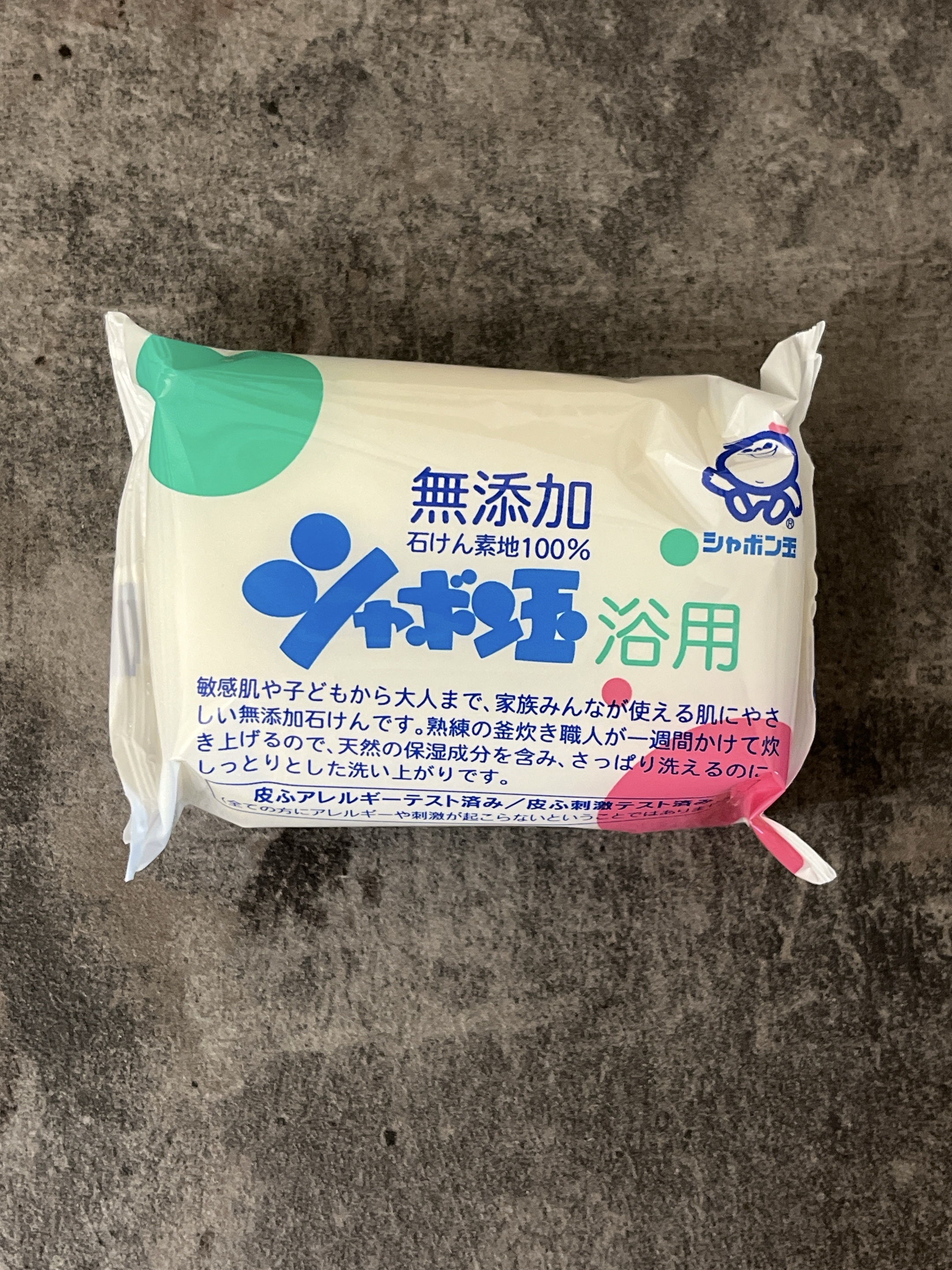 シャボン玉浴用/シャボン玉石けん/ボディ石鹸を使ったクチコミ（2枚目）