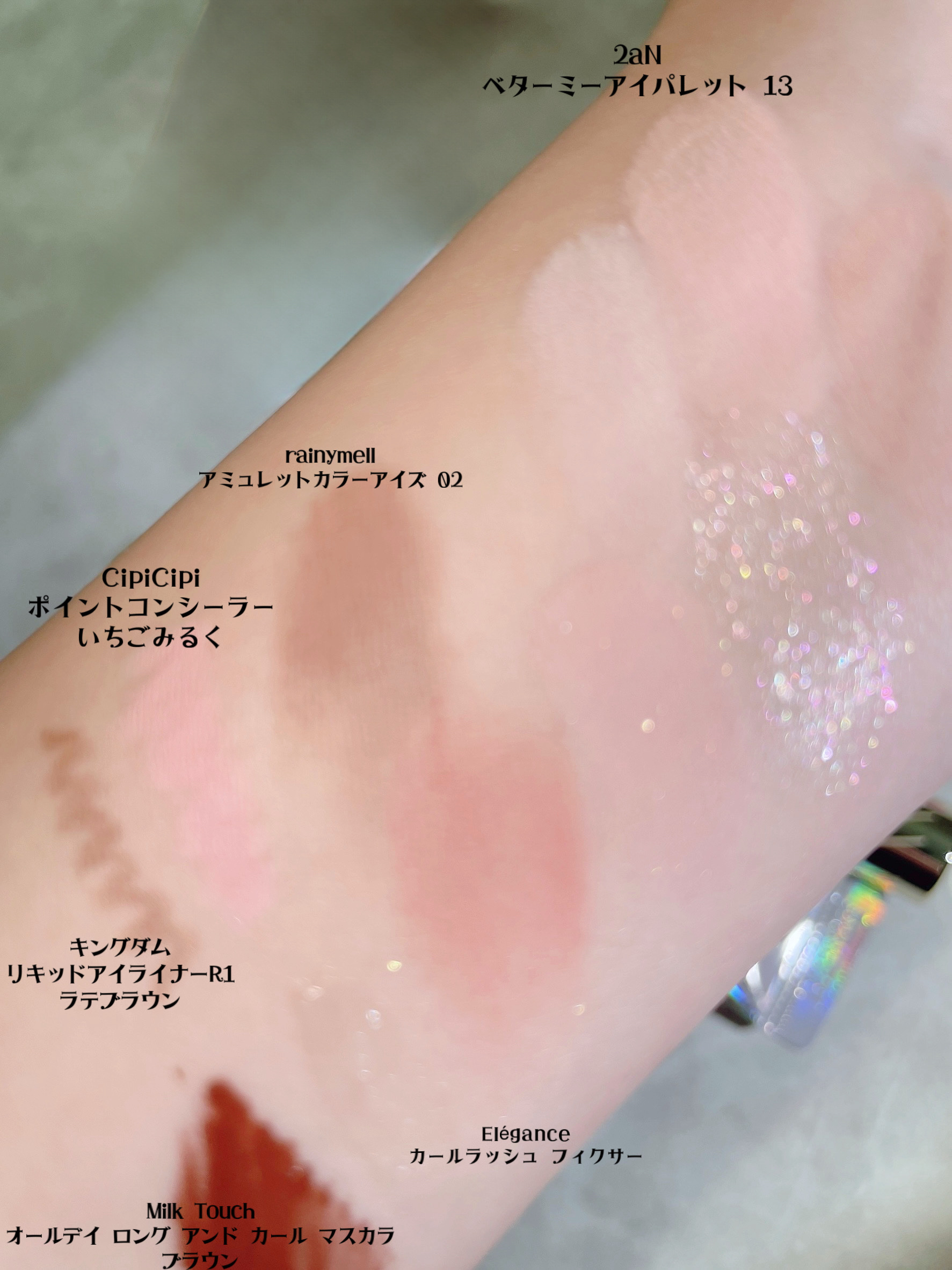 オールデイ ロング アンド カール マスカラ/Milk Touch/マスカラを使ったクチコミ（2枚目）