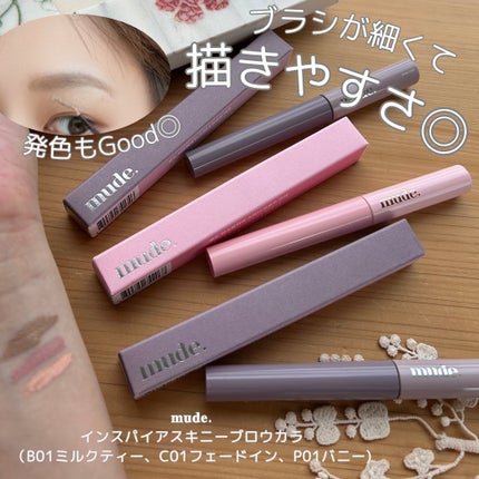 インスパイアスキニーブロウカラ/mude/眉マスカラを使ったクチコミ(1枚目)