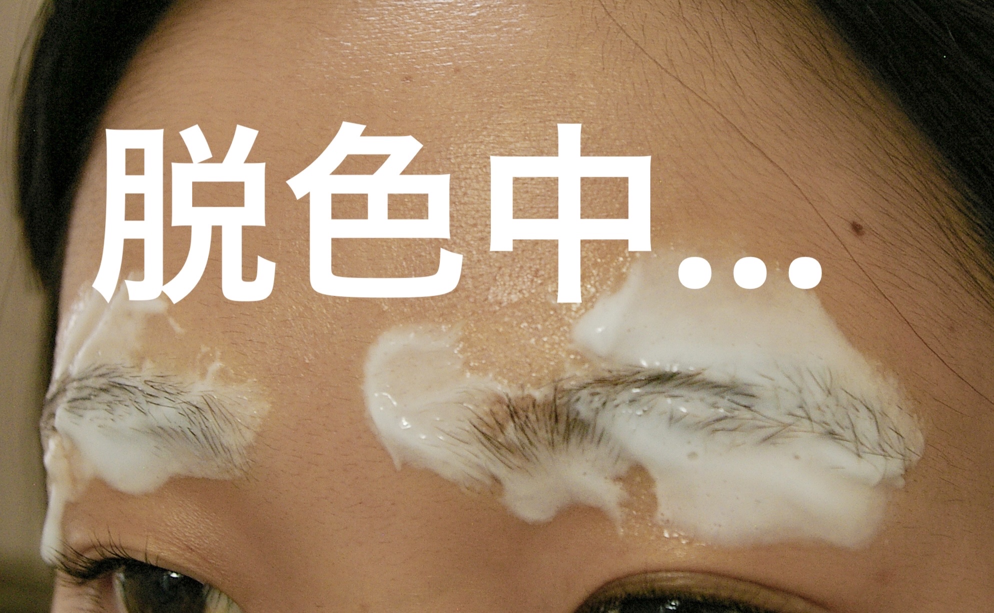 脱色クリーム 敏感肌用/エピラット/ムダ毛ケアを使ったクチコミ（1枚目）