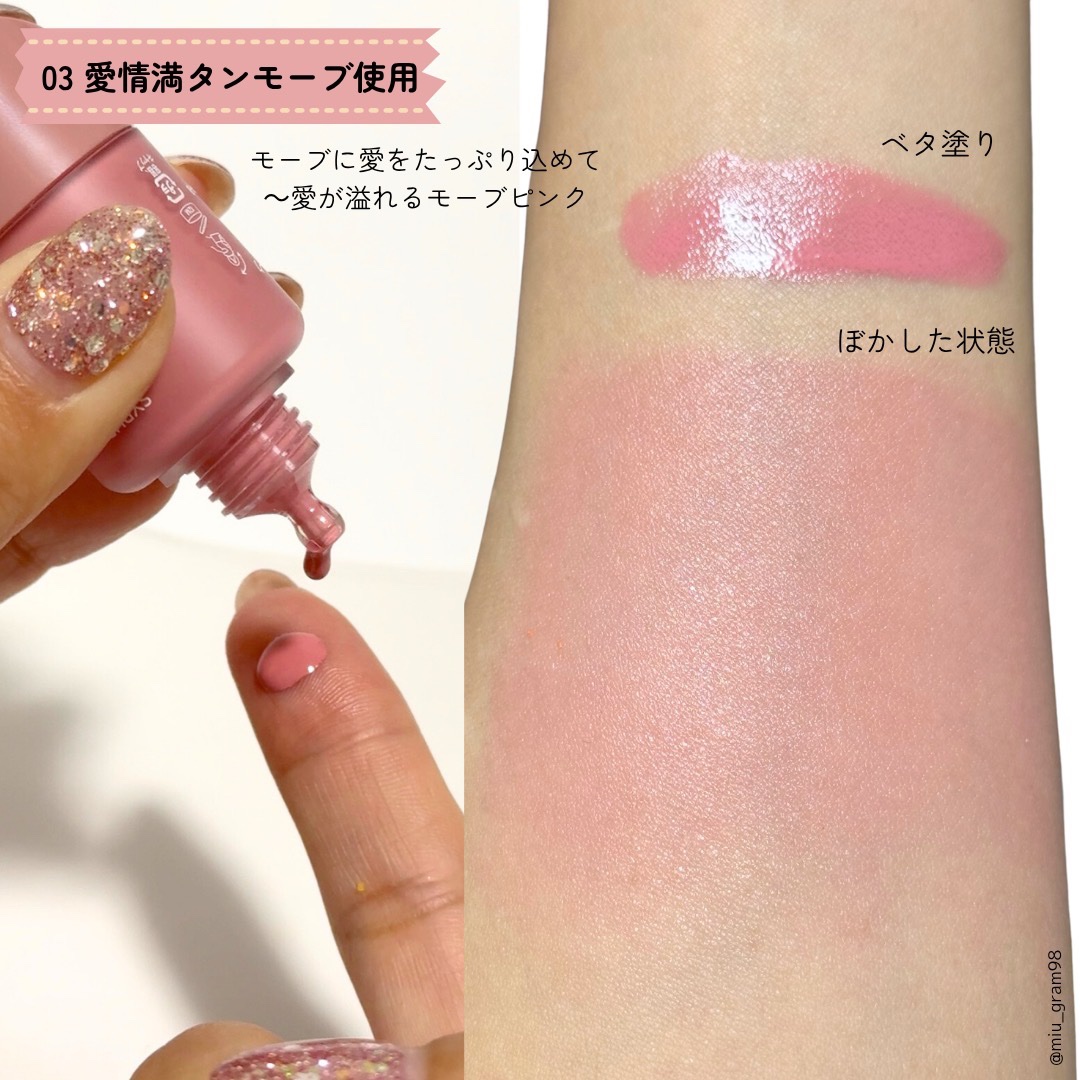 ペリペラ シロッピー トック チーク/PERIPERA/リキッドチークを使ったクチコミ（3枚目）