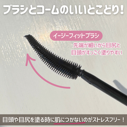 スカイハイ/MAYBELLINE NEW YORK/マスカラを使ったクチコミ(3枚目)