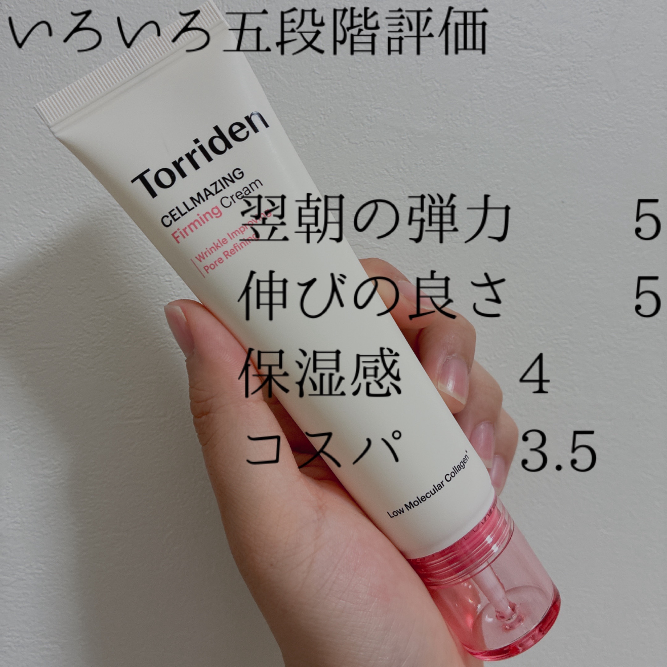 セルメイジング コラーゲン ファーミング クリーム/Torriden/フェイスクリームを使ったクチコミ（2枚目）