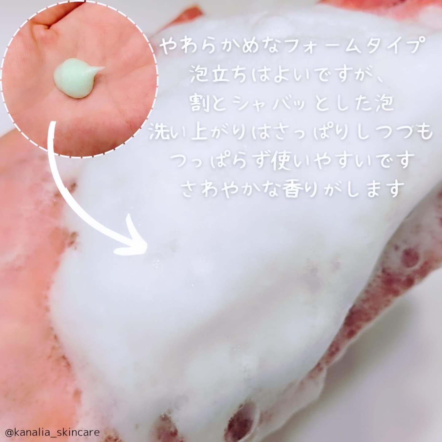 ベータツリカンクレンジングフォーム/Mildlab/洗顔フォームを使ったクチコミ（2枚目）