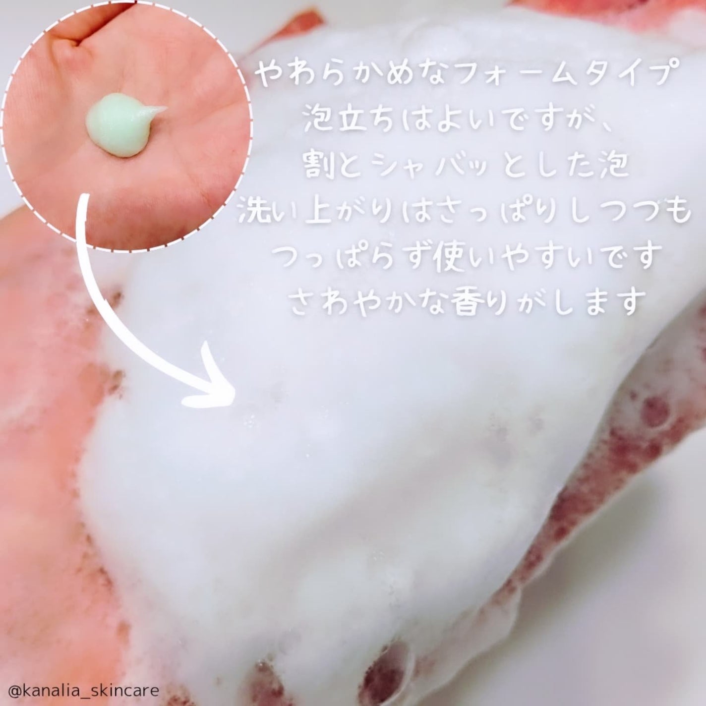 ベータツリカンクレンジングフォーム/Mildlab/洗顔フォームを使ったクチコミ(2枚目)