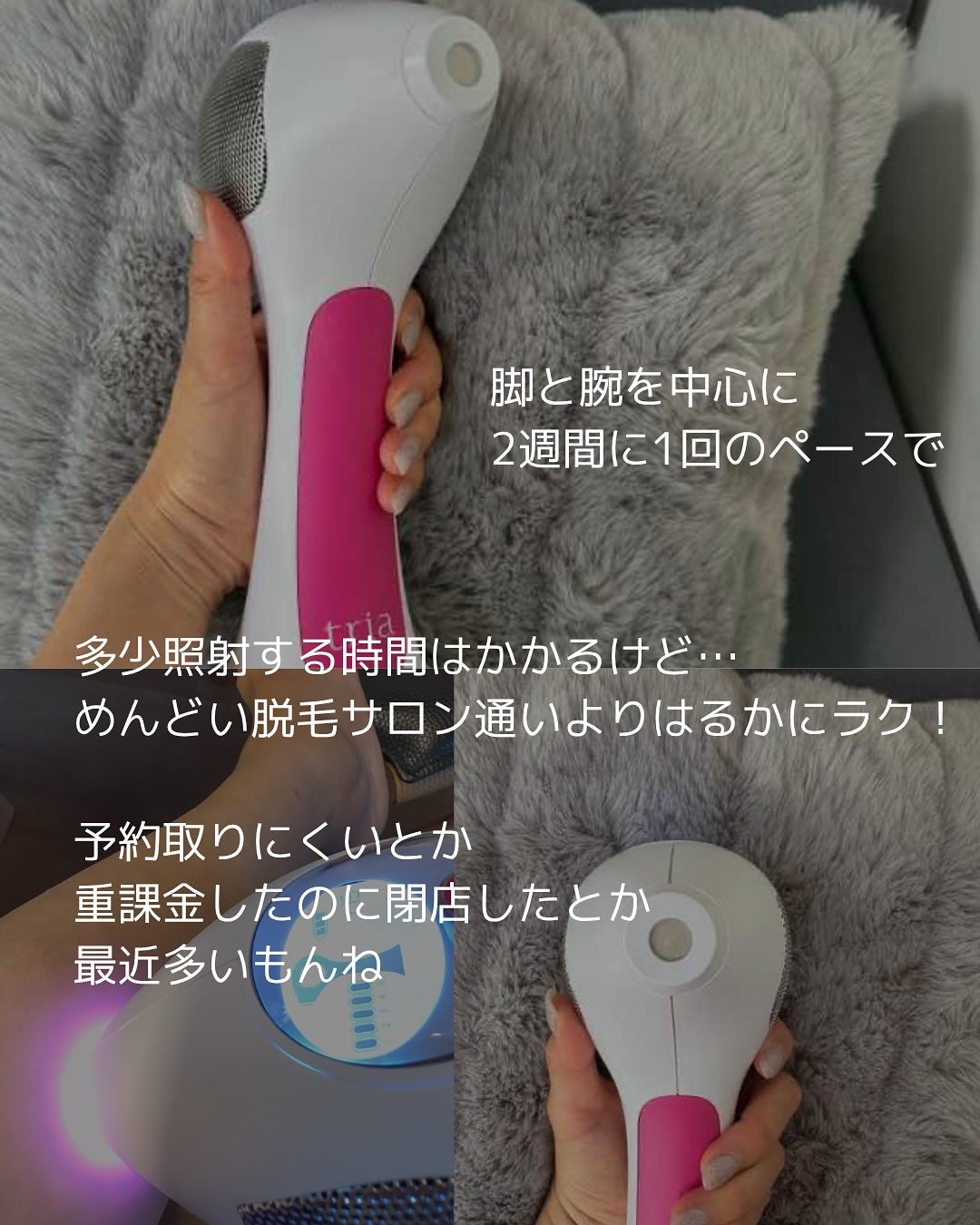 トリア・パーソナルレーザー脱毛器 4X/トリア/家庭用脱毛器を使ったクチコミ(5枚目)