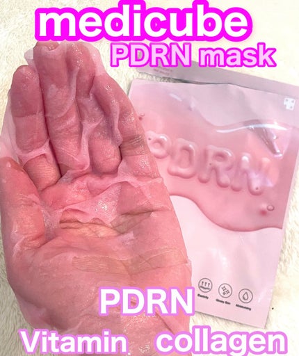 PDRNピンクビタコーティングマスク/MEDICUBE/シートマスク・パックを使ったクチコミ(1枚目)