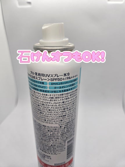 プロ・業務用 UVクリーム/プロ・業務用/日焼け止めクリームを使ったクチコミ(3枚目)