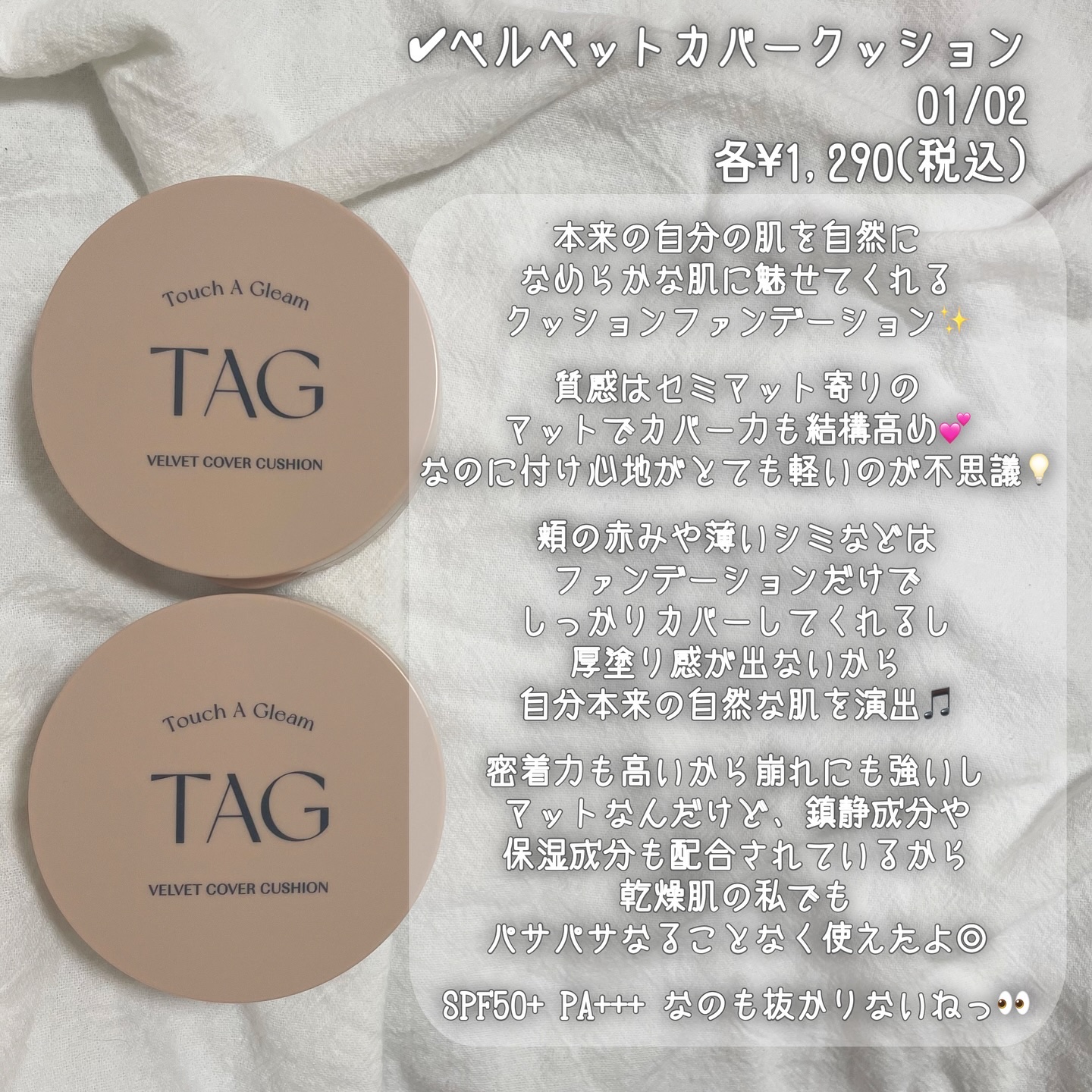 ベルベットカバークッション/TAG/クッションファンデーションを使ったクチコミ（3枚目）