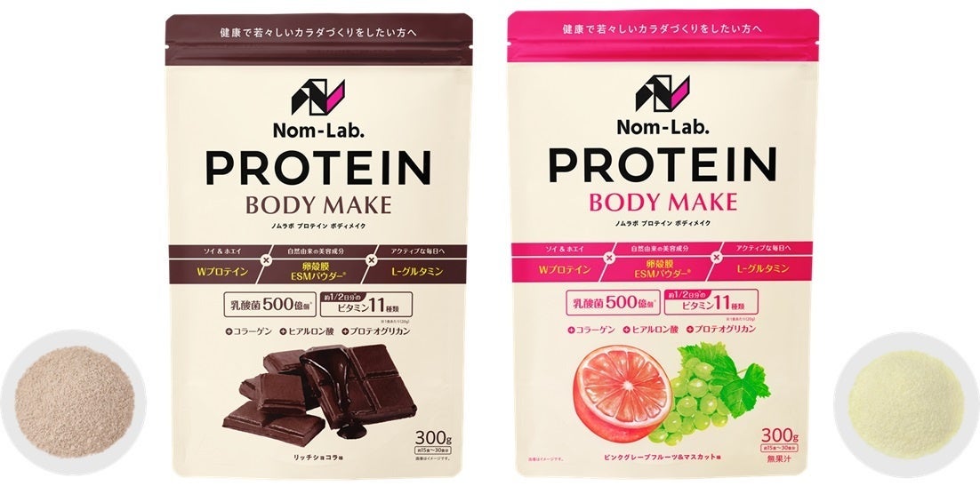 ノムラボ プロテイン ボディメイク アルマード