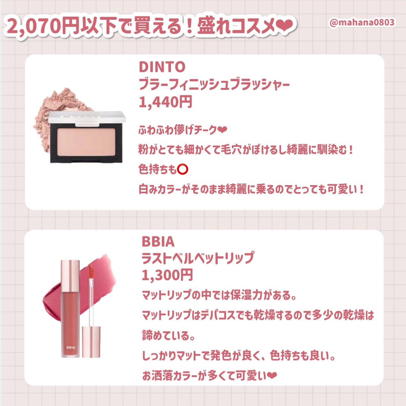 ラストベルベットティント/BBIA/リップティントを使ったクチコミ(3枚目)