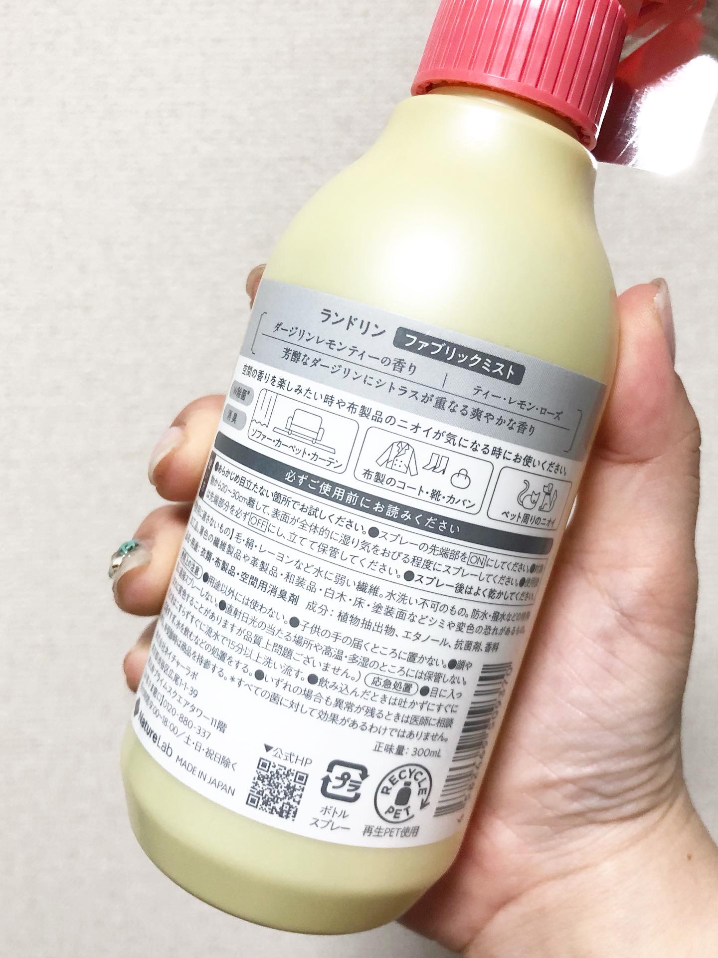 ファブリックミスト ダージリンレモンティーの香り/ランドリン/ファブリックミストを使ったクチコミ（3枚目）