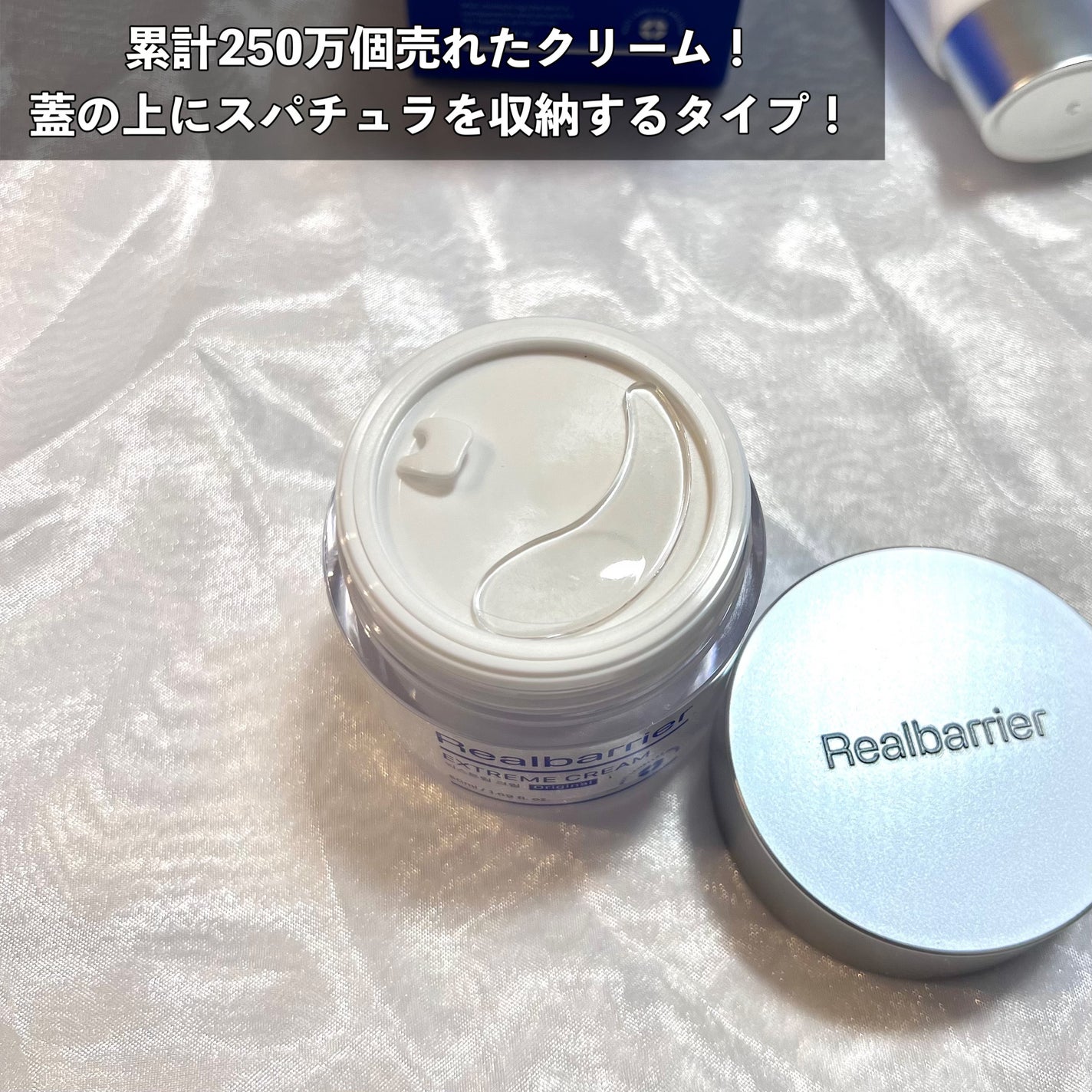 リアルバリア エクストリームクリーム オリジナル/Real Barrier/フェイスクリームを使ったクチコミ(3枚目)