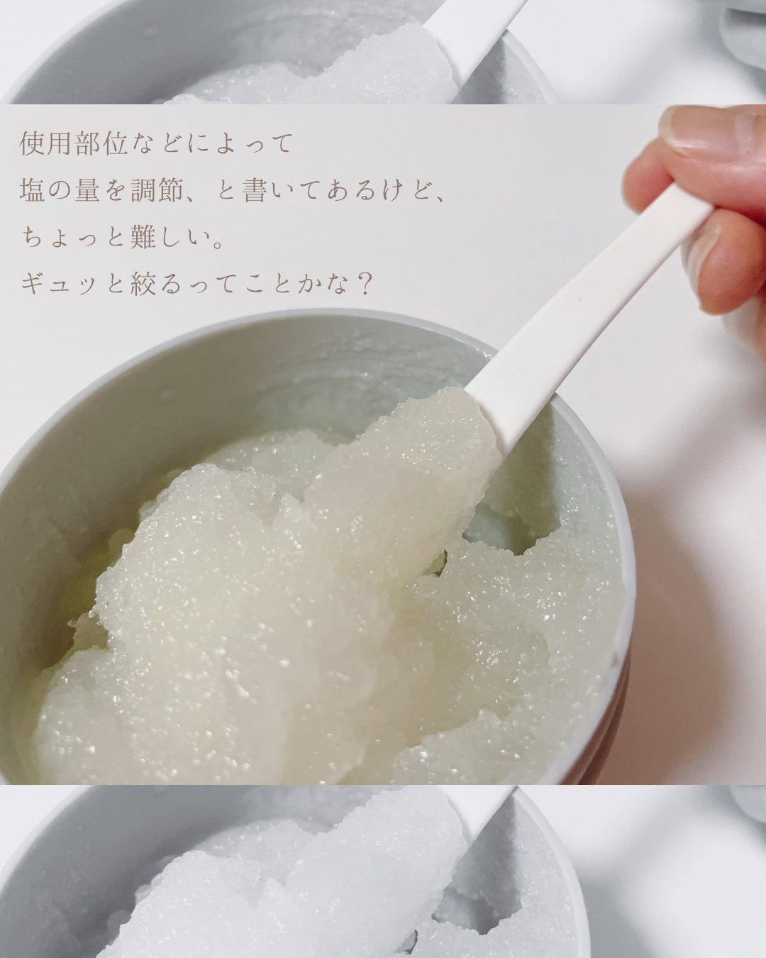 グレースクラブ/nutseline/ボディスクラブを使ったクチコミ（3枚目）