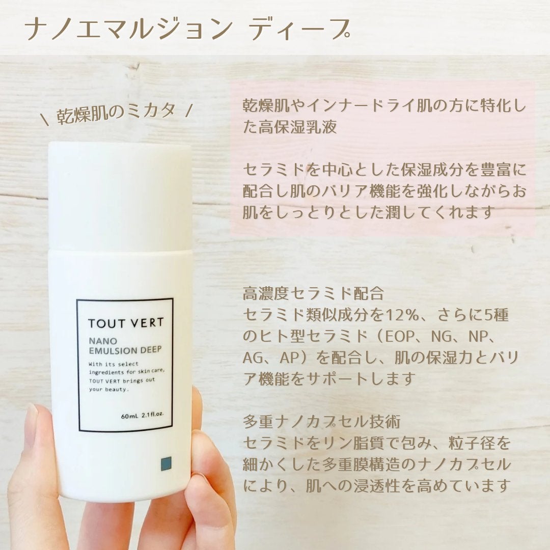 バランシングGAローション/TOUT VERT/化粧水を使ったクチコミ(4枚目)