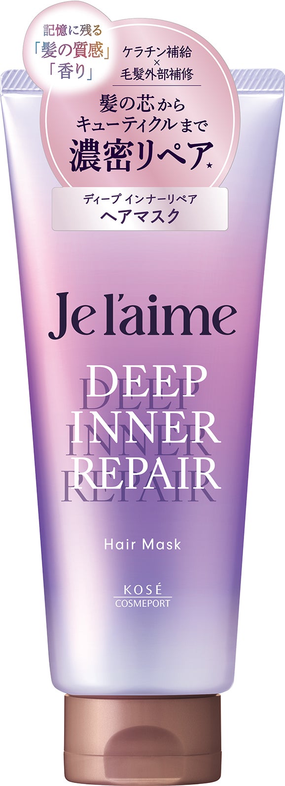 ジュレーム レイヤード ディープ インナーリペア ヘアマスク Je l'aime