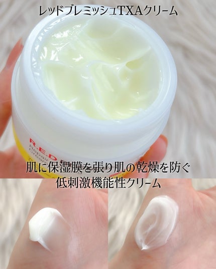 レッドブレミッシュ クリアスージングクリーム/Dr.G/フェイスクリームを使ったクチコミ(4枚目)