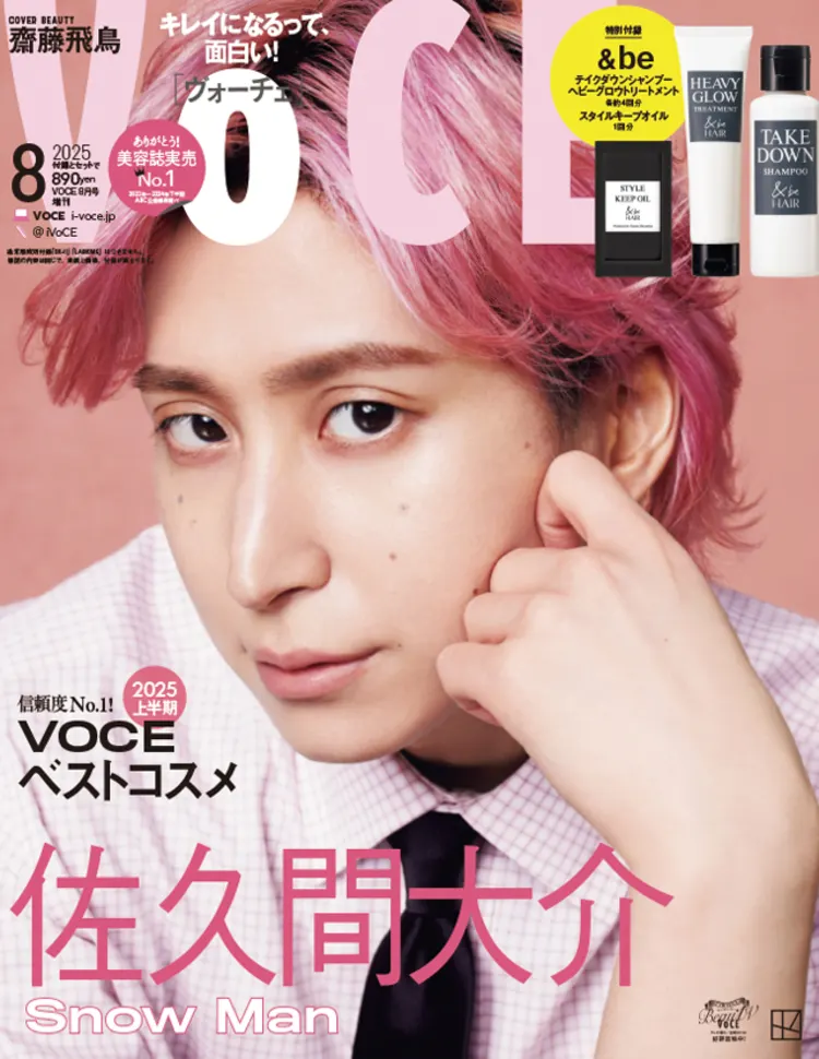 VOCE 2025年8⽉号〈増刊〉 VoCE (ヴォーチェ)