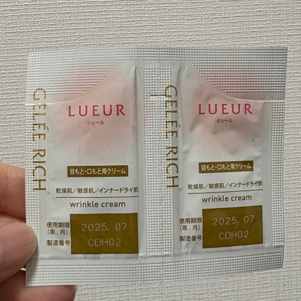 リュール リンクルクリーム /ジュレリッチ/アイケア・アイクリームを使ったクチコミ(1枚目)
