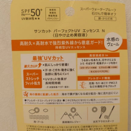 サンカットR パーフェクトUV エッセンス/サンカット®/日焼け止めローションを使ったクチコミ(2枚目)