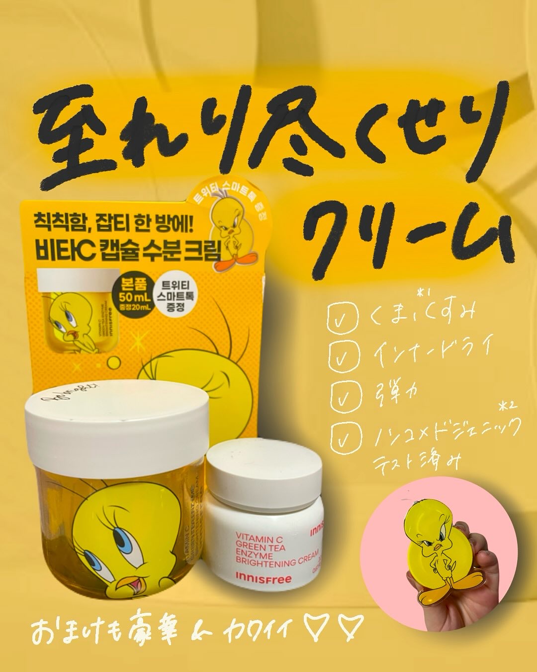 ビタC グリーンティーエンザイム ブライト パッド/innisfree/トナーパッドを使ったクチコミ（1枚目）