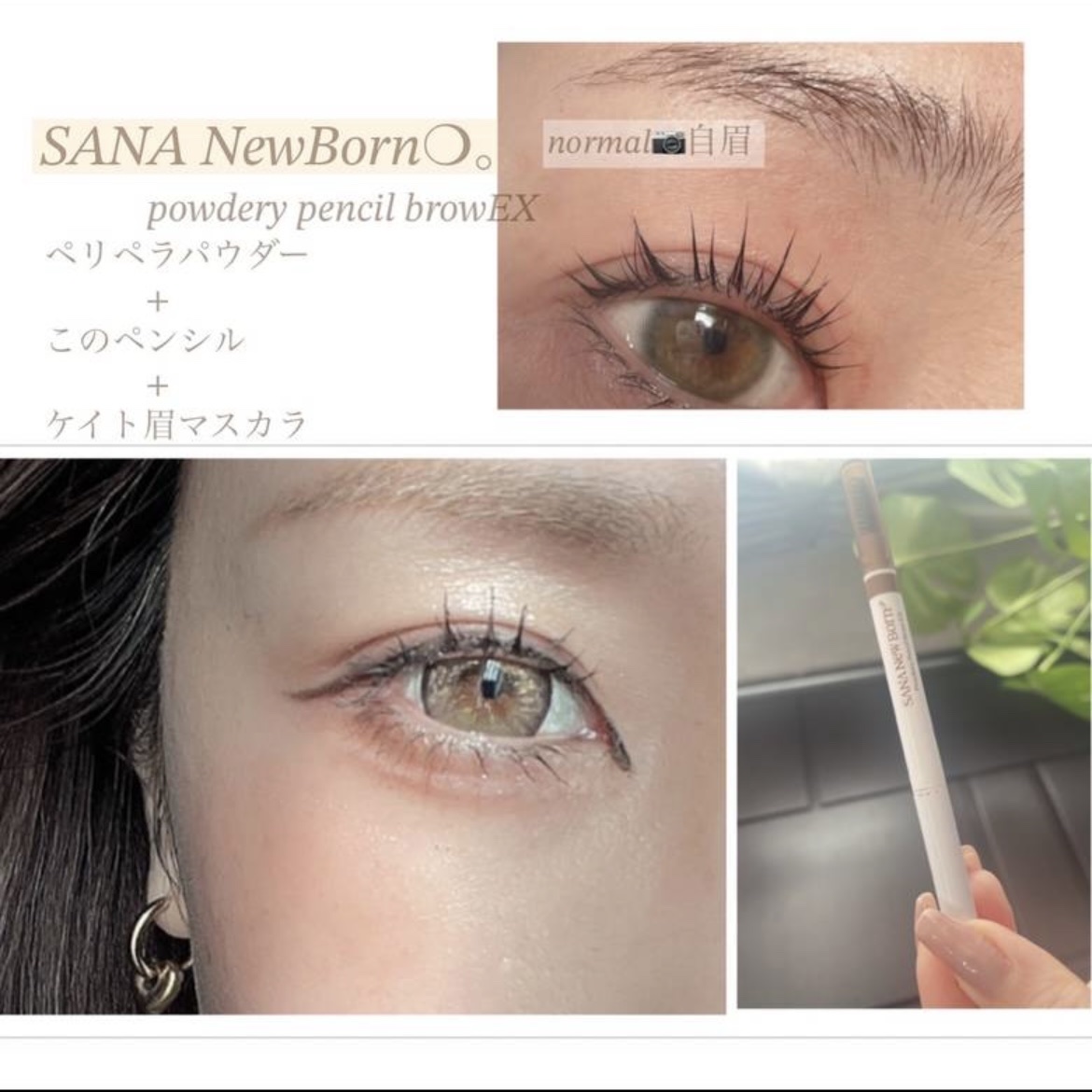 EMAKED（エマーキット）/水橋保寿堂製薬/まつげ美容液を使ったクチコミ（2枚目）