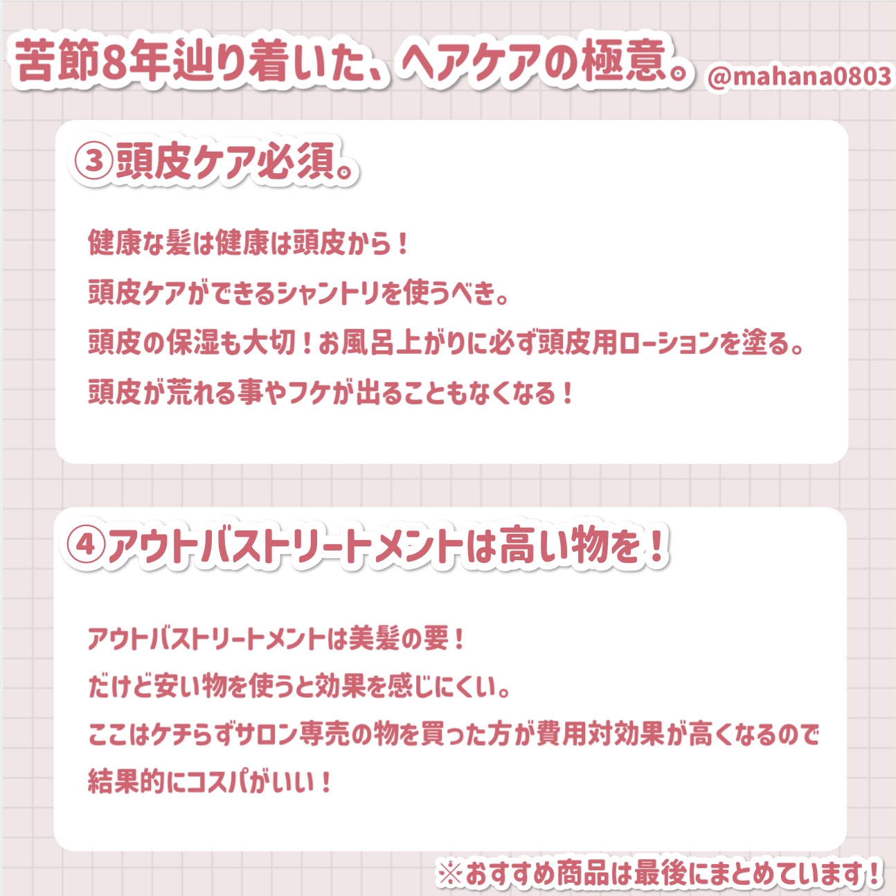 ヴィーガンプロテイン 400g/ラッシュ/シャンプー・コンディショナーを使ったクチコミ（3枚目）