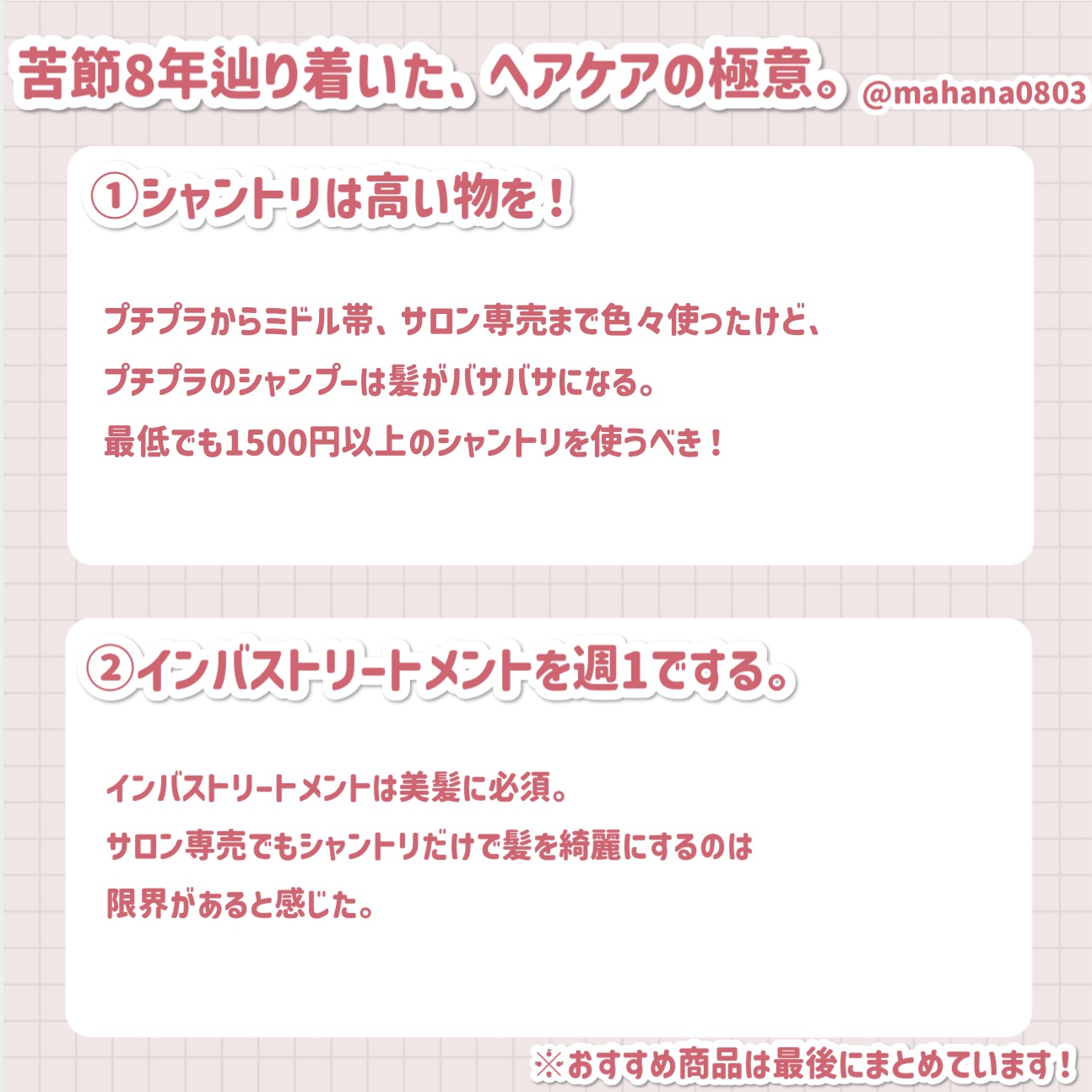 ヴィーガンプロテイン 400g/ラッシュ/シャンプー・コンディショナーを使ったクチコミ（2枚目）