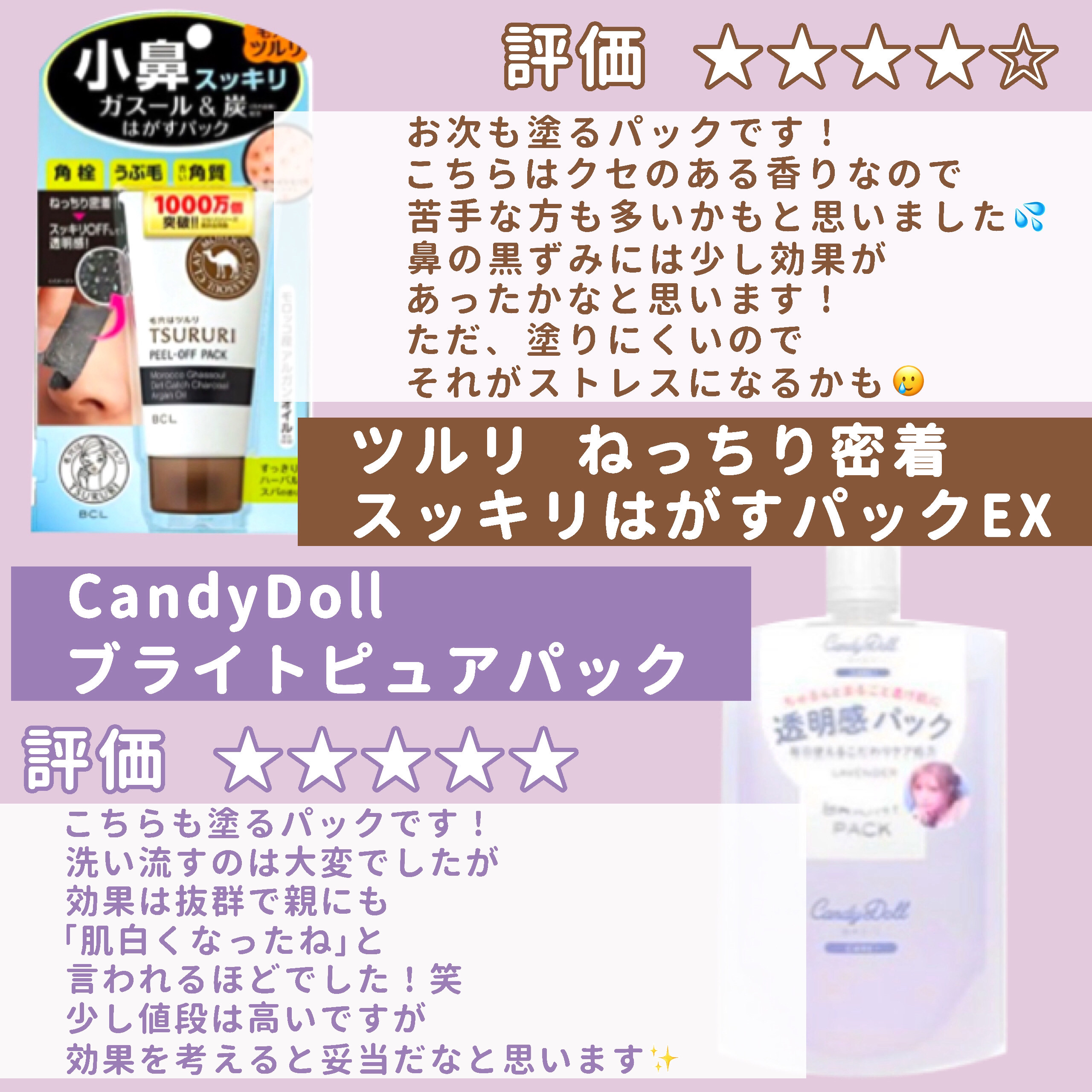 カプセルレシピパック N B＆T/innisfree/洗い流すパック・マスクを使ったクチコミ（3枚目）