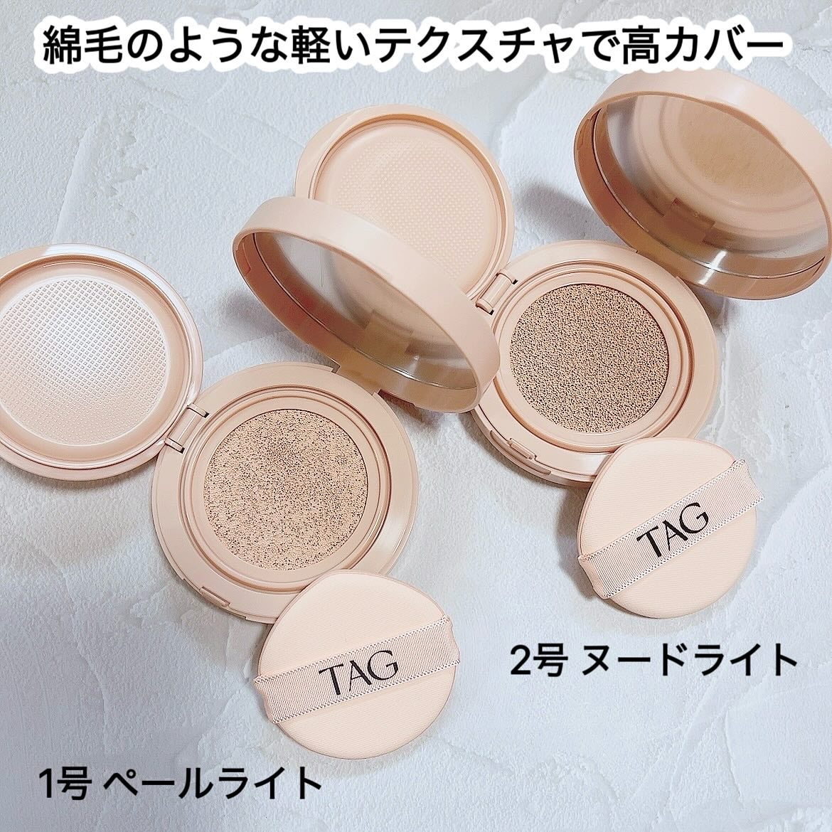 ベルベットカバークッション/TAG/クッションファンデーションを使ったクチコミ(2枚目)