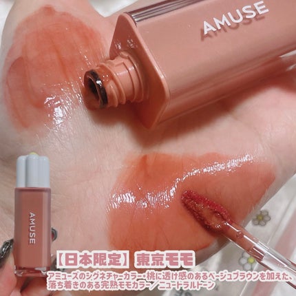 デューティント/AMUSE/リップティントを使ったクチコミ(6枚目)