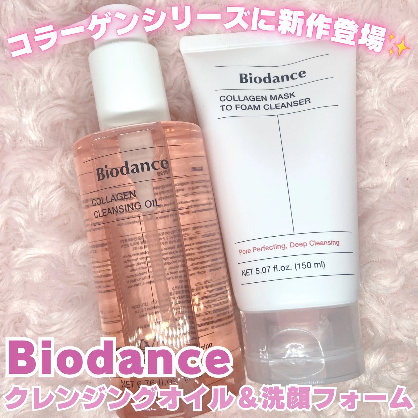 コラーゲンクレンジングオイル/Biodance/オイルクレンジングを使ったクチコミ(1枚目)