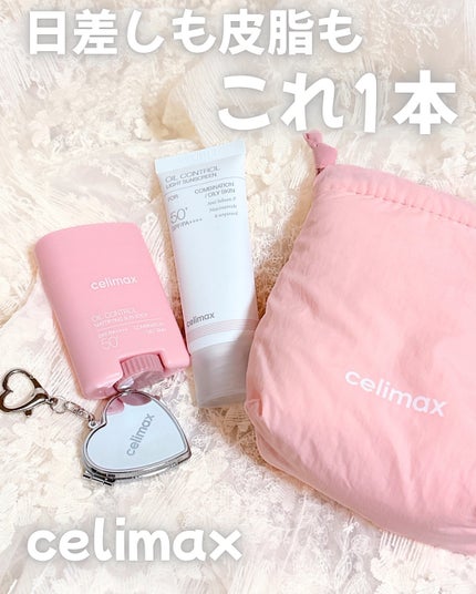oil control light sunscreen/celimax/日焼け止めクリームを使ったクチコミ(1枚目)