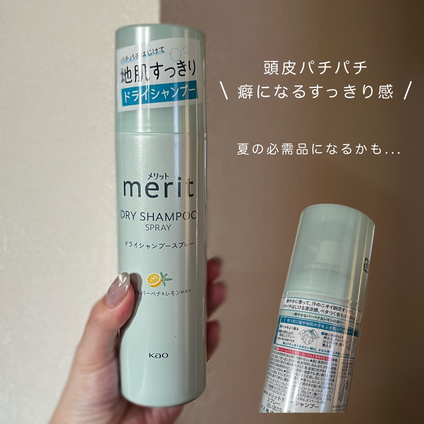 メリット ドライシャンプースプレー/メリット/ドライシャンプーを使ったクチコミ(1枚目)