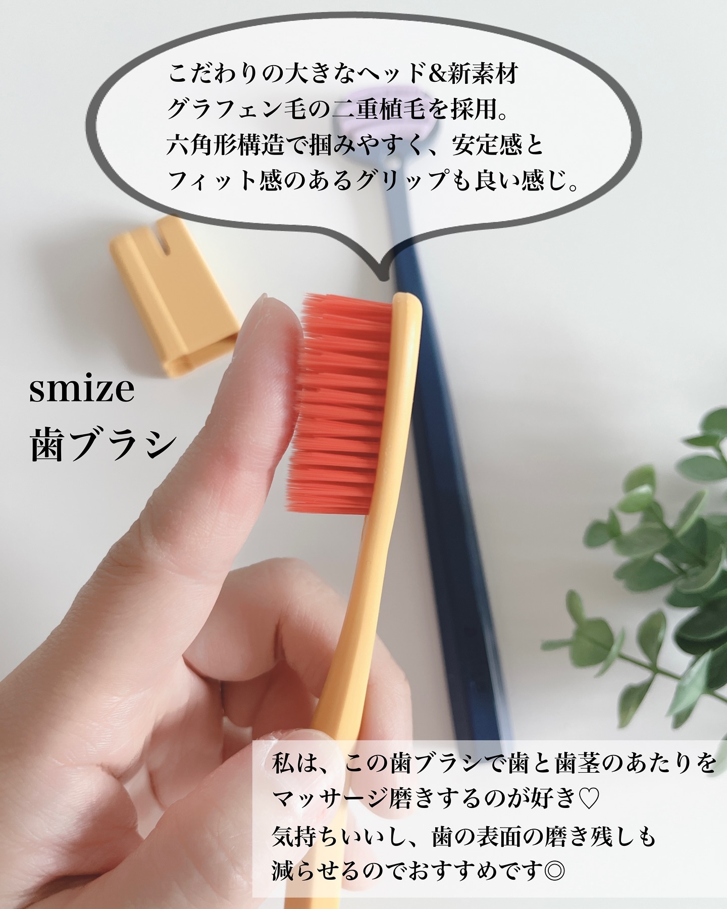 SMIZE 歯ブラシ/SMIZE/歯ブラシを使ったクチコミ（3枚目）