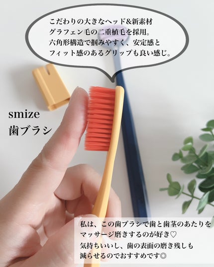 SMIZE 歯ブラシ/SMIZE/歯ブラシを使ったクチコミ(3枚目)