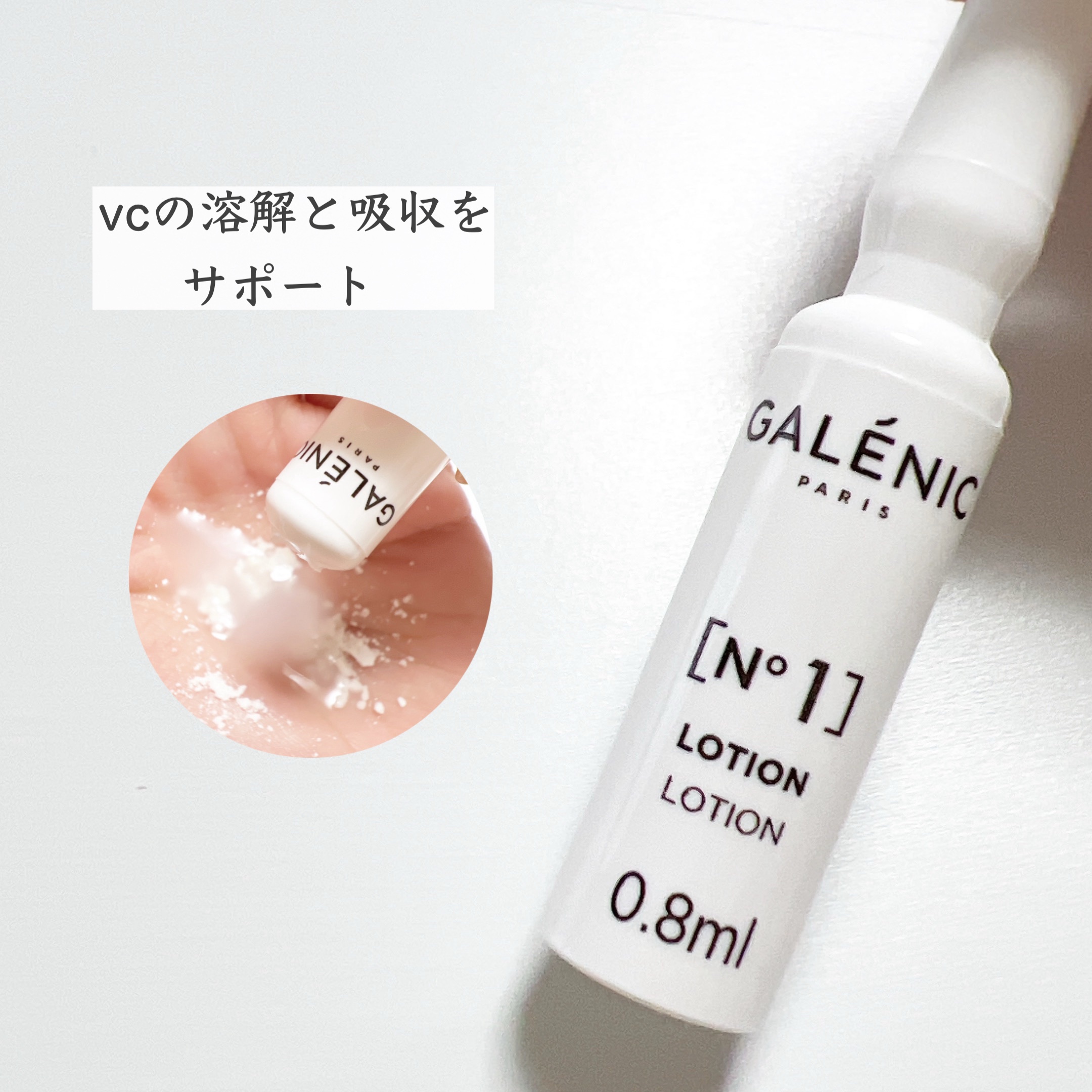 GALÉNIC エクストリーム ブライトニング マイクロ マスク/Galénic/洗い流すパック・マスクを使ったクチコミ（3枚目）