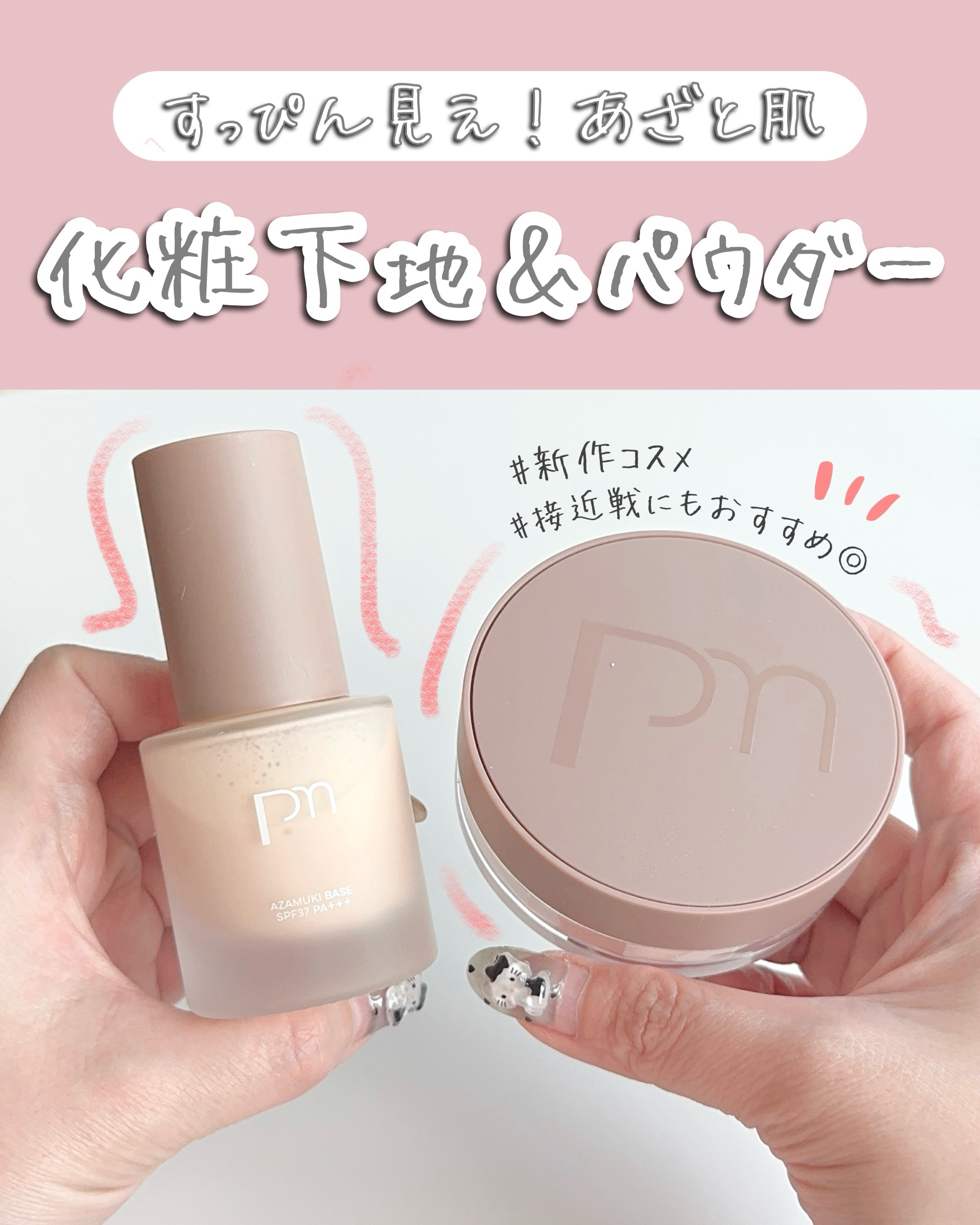 ピメル あざむきベース ベージュ/pdc/化粧下地を使ったクチコミ（1枚目）