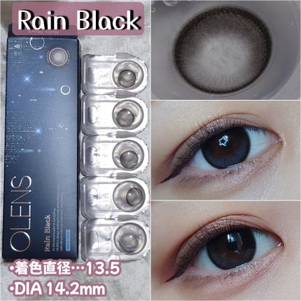 Rain 1day/OLENS/ワンデー(1DAY)カラコンを使ったクチコミ(2枚目)