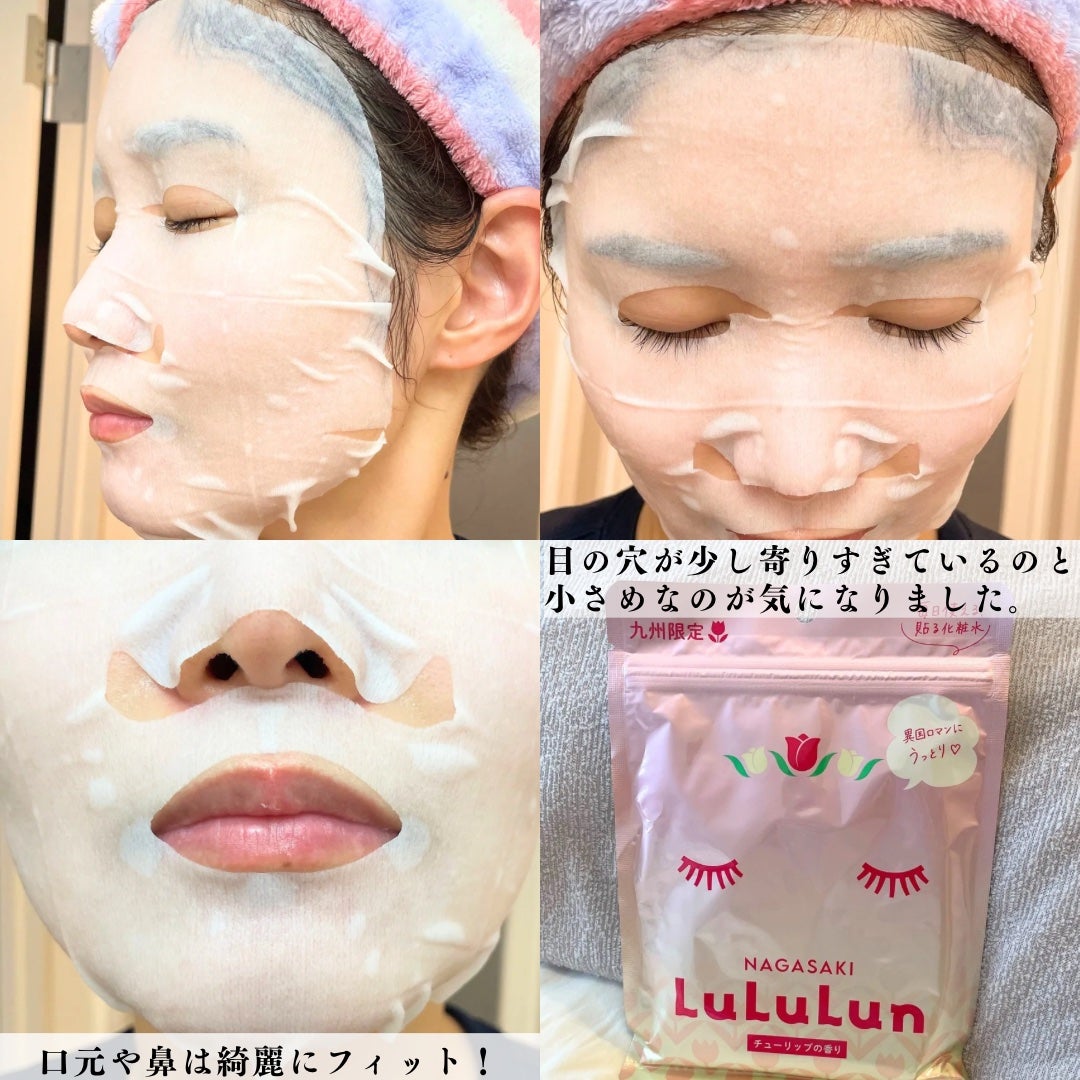 長崎ルルルン(チューリップの香り)/ルルルン/シートマスク・パックを使ったクチコミ(2枚目)