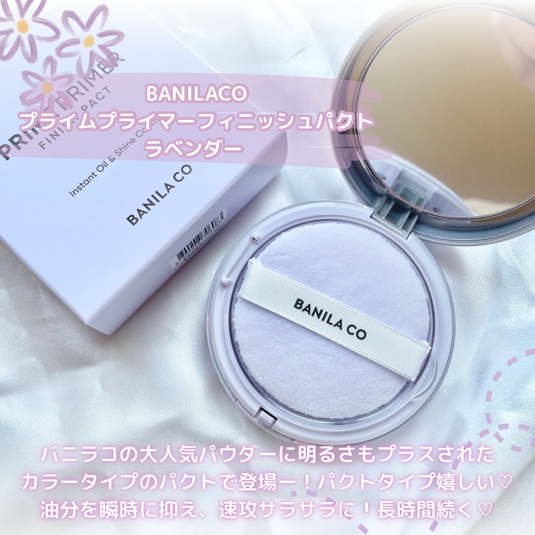 バニラコ プライムプライマーフィニッシュパクト ラベンダー/BANILA CO/プレストパウダーを使ったクチコミ（2枚目）