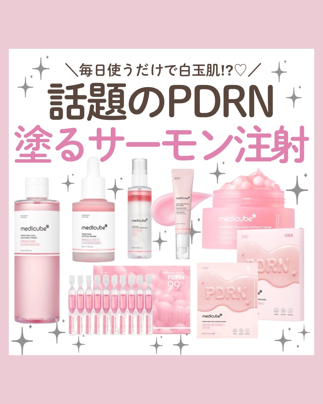 ãããð 倧人ããããâãã¬ã³ãâçŸå®¹ on LIPS ãããã°ãã¯ðãããã§ãä»åã¯ä»è©±é¡ã®ã¡ãã£ãã¥ãŒãã®PDRNã..ãïŒ1æç®ïŒ