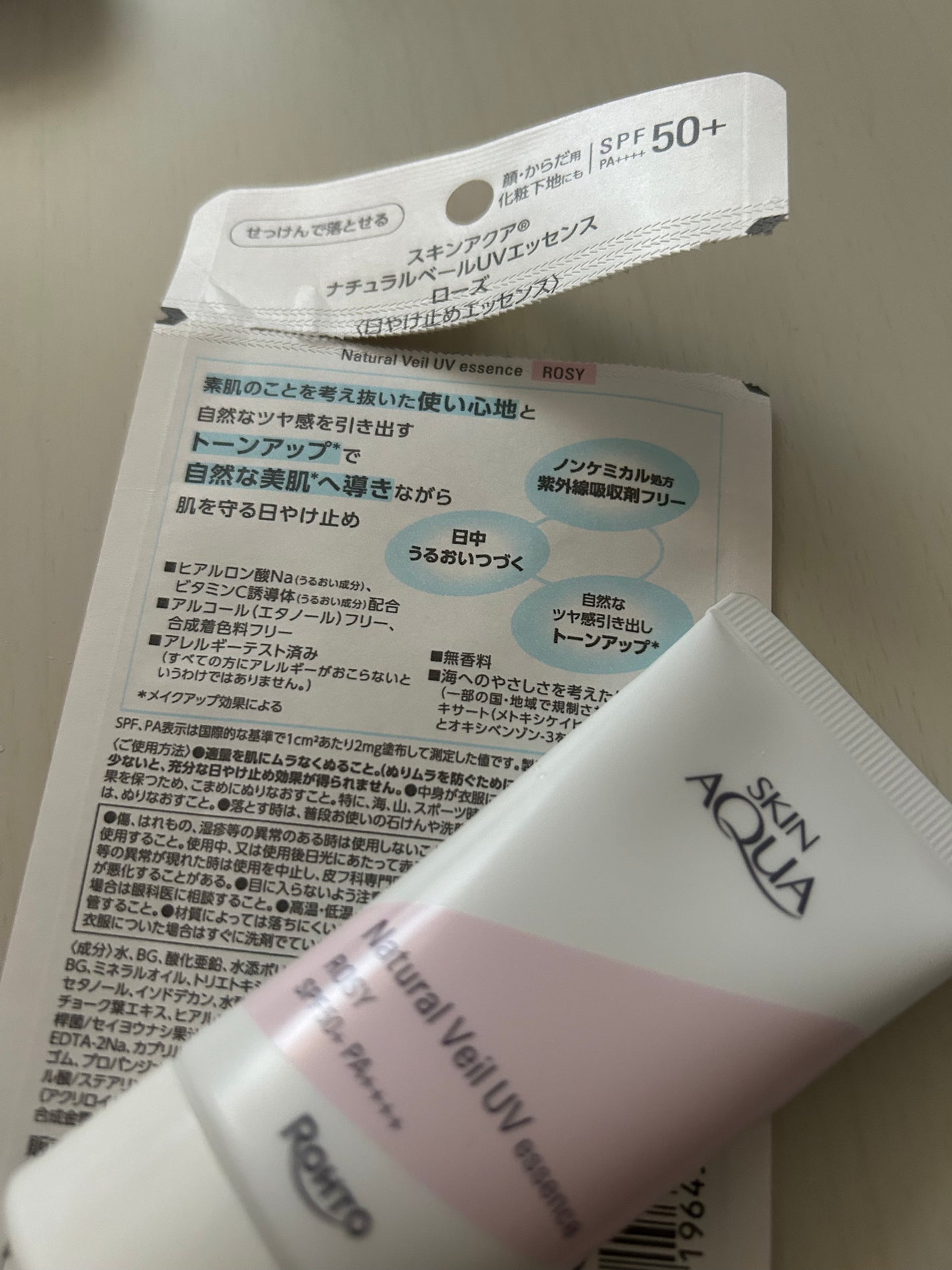 ナチュラルベールUVエッセンス/スキンアクア/日焼け止めクリームを使ったクチコミ(2枚目)