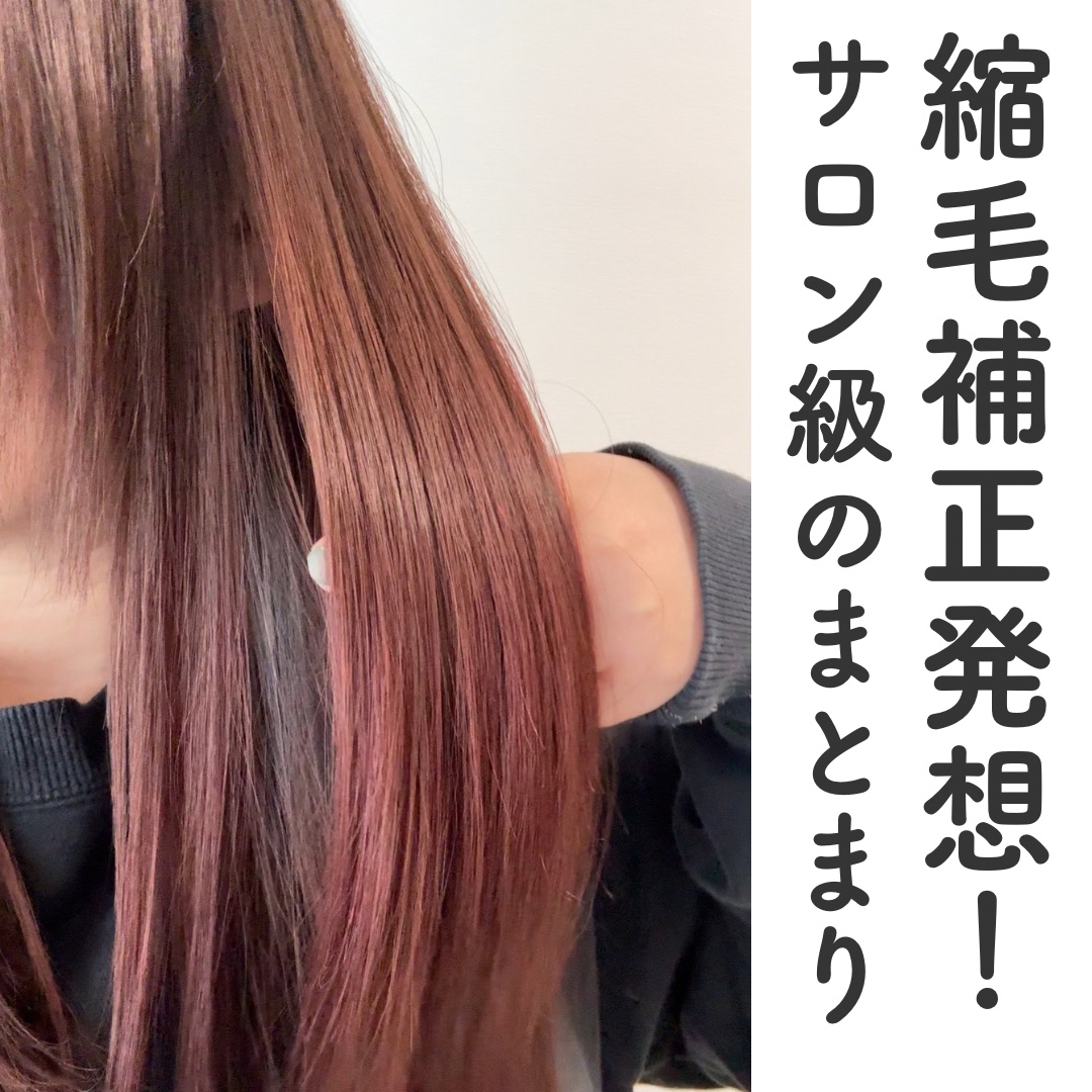 ストレートシャンプー/ストレートトリートメント ホワイトブロッサムの香り/Straine/市販シャンプーを使ったクチコミ（2枚目）