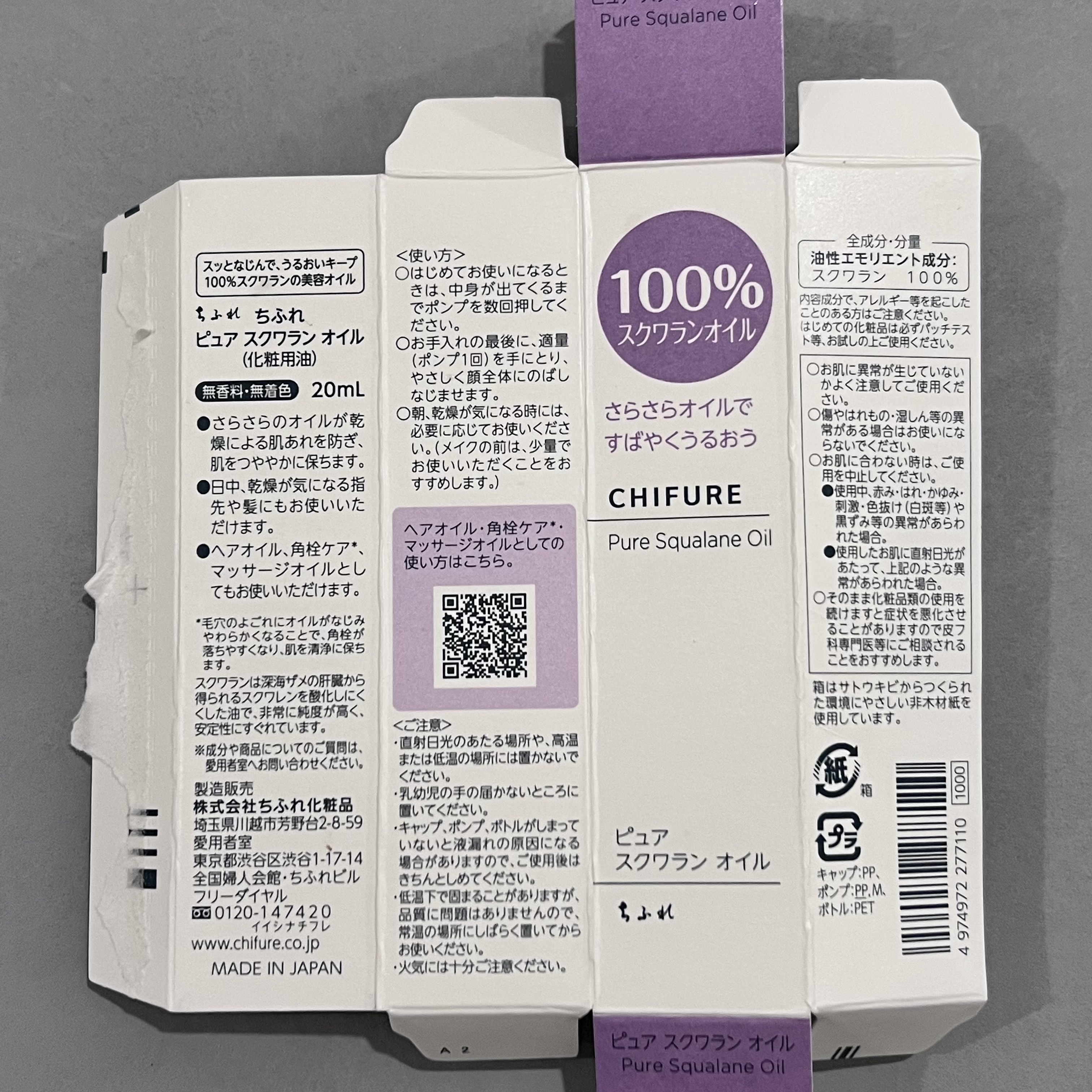ピュア スクワラン オイル/ちふれ/フェイスオイルを使ったクチコミ（2枚目）