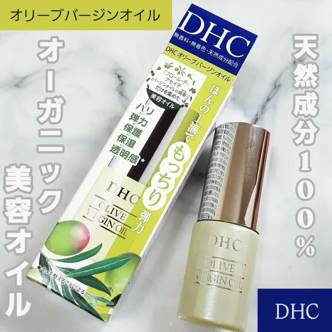 DHC オリーブバージンオイル/DHC/フェイスオイルを使ったクチコミ（1枚目）