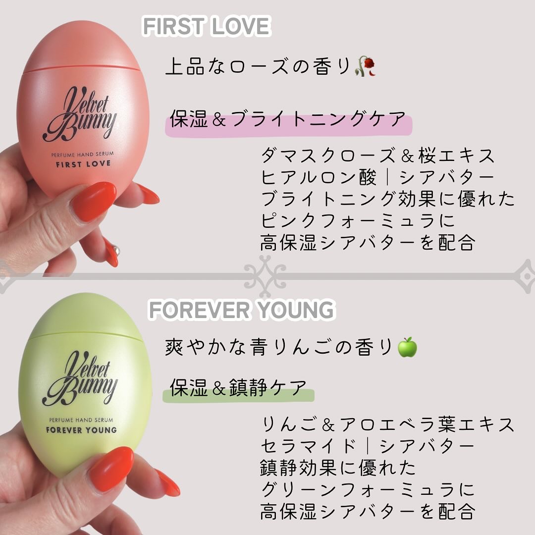 パフュームハンドセラム FIRST LOVE/Velvet Bunny/ハンドクリームを使ったクチコミ（3枚目）