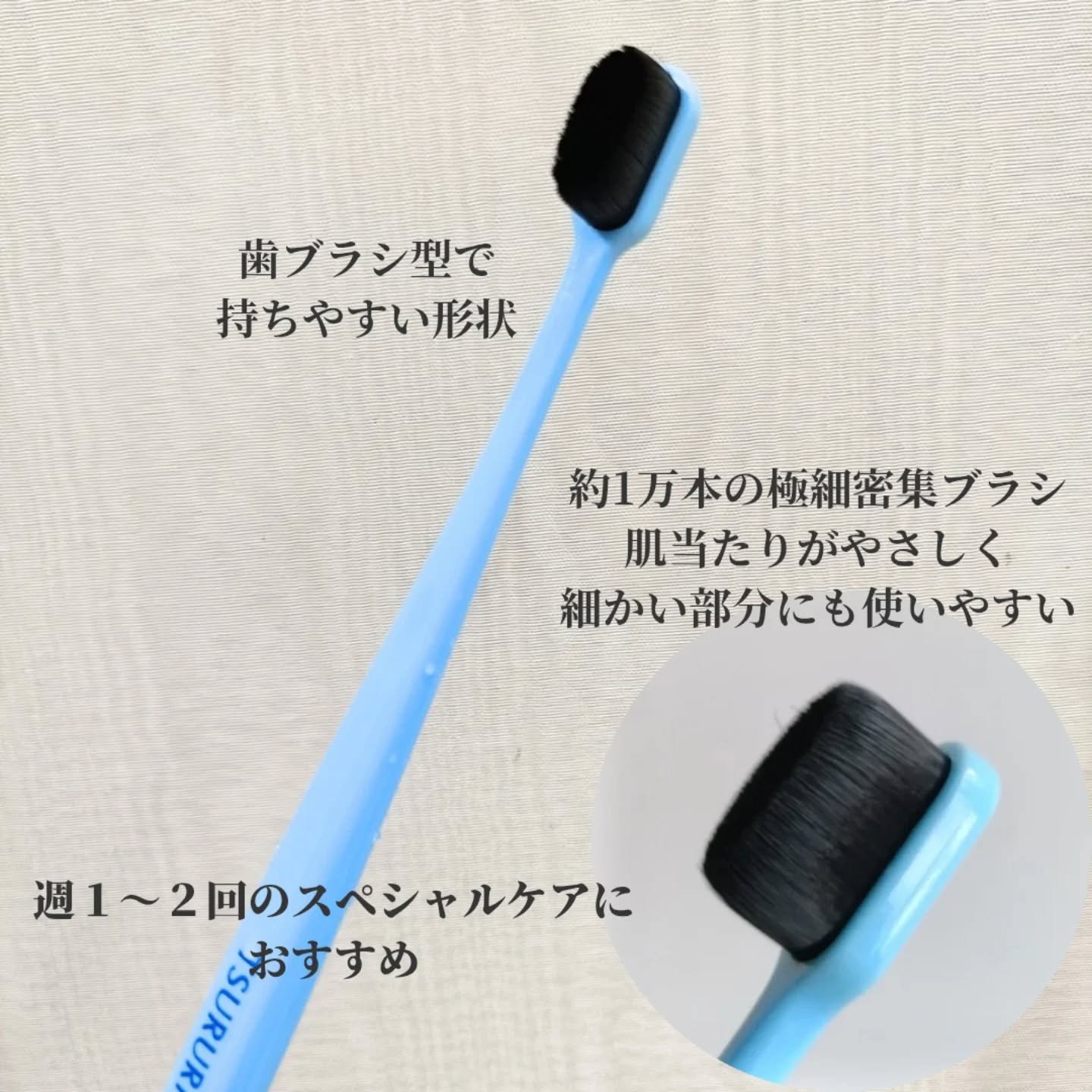 ツルリ　毛穴磨きブラシ/ツルリ/その他スキンケアグッズを使ったクチコミ（3枚目）