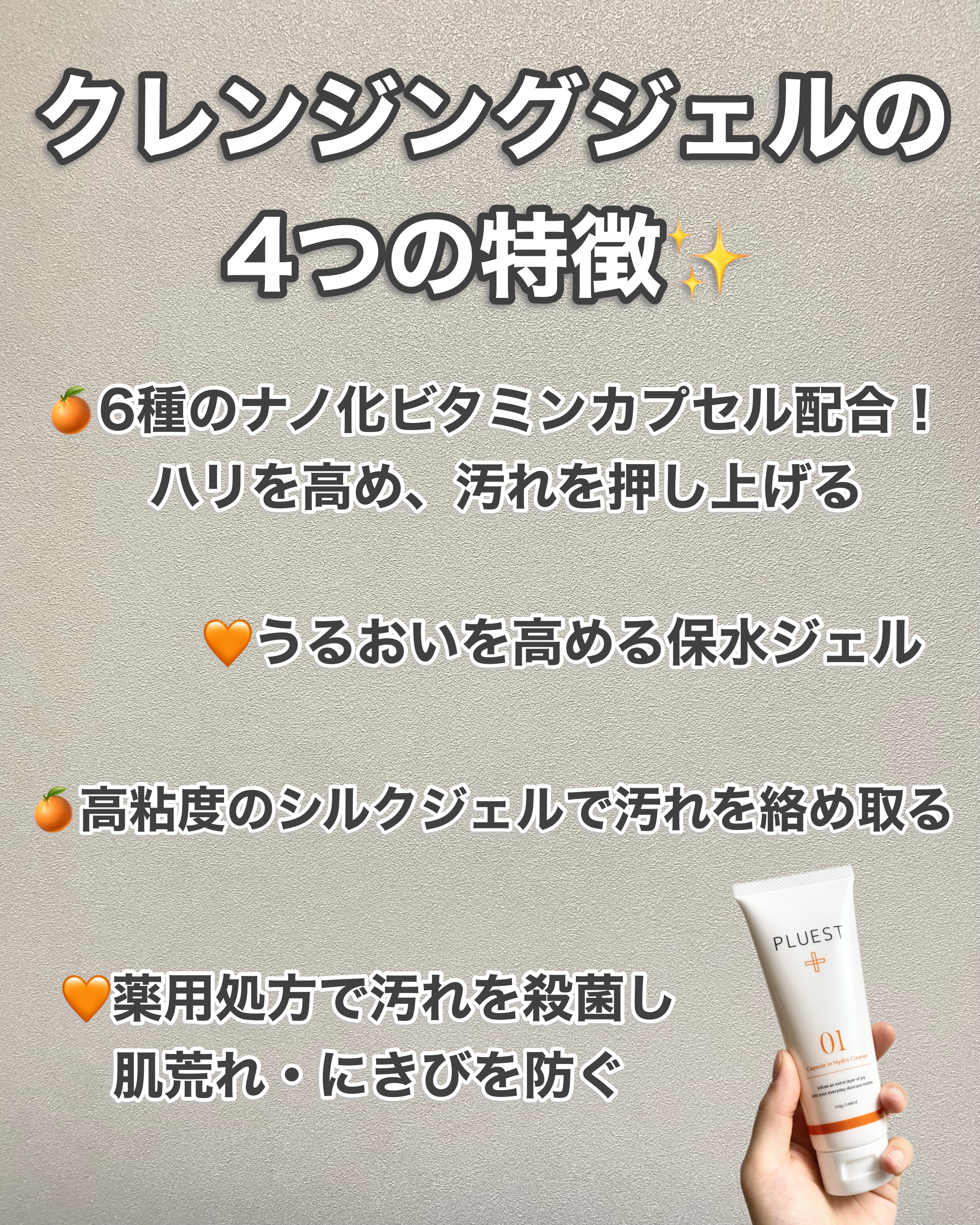 カプセルインハイドロクレンズ/PLUEST/クレンジングジェルを使ったクチコミ（3枚目）